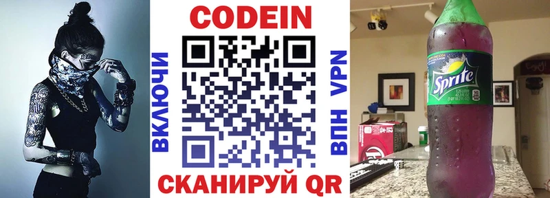 Купить где  Кизляр  Кодеин Purple Drank 