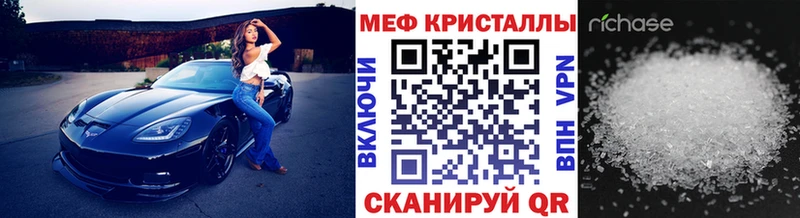 Мефедрон кристаллы  Купить где  Кизляр 